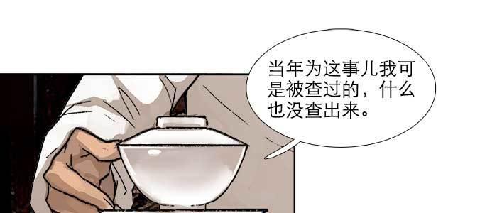 【东邻西厢】漫画-（第三十八话 师父！）章节漫画下拉式图片-76.jpg