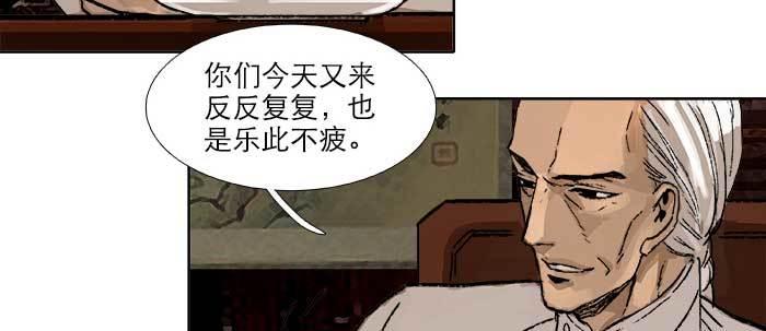 【东邻西厢】漫画-（第三十八话 师父！）章节漫画下拉式图片-77.jpg