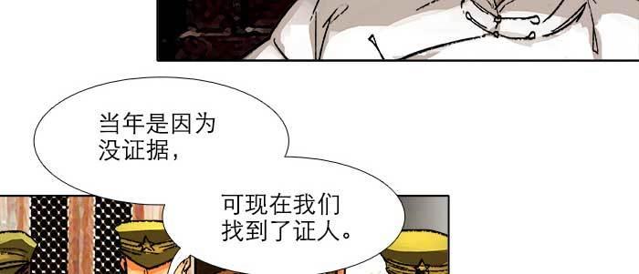 【东邻西厢】漫画-（第三十八话 师父！）章节漫画下拉式图片-78.jpg
