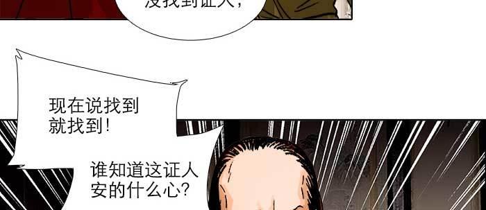 【东邻西厢】漫画-（第三十八话 师父！）章节漫画下拉式图片-81.jpg