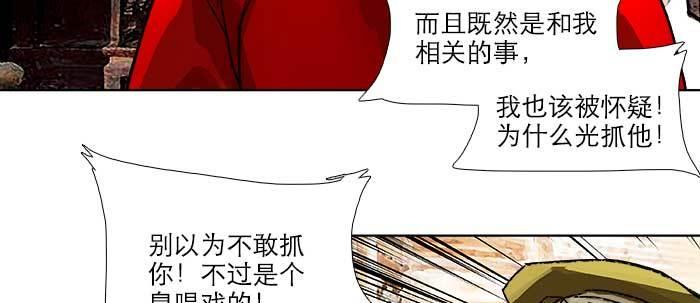 【东邻西厢】漫画-（第三十八话 师父！）章节漫画下拉式图片-83.jpg