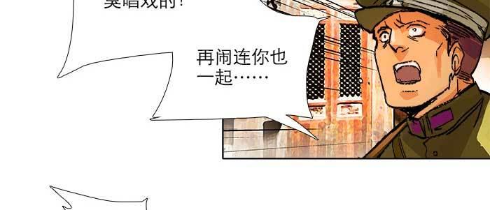 【东邻西厢】漫画-（第三十八话 师父！）章节漫画下拉式图片-84.jpg