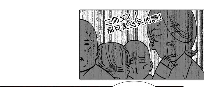【东邻西厢】漫画-（第三十八话 师父！）章节漫画下拉式图片-88.jpg