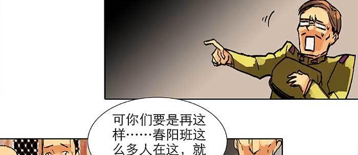 【东邻西厢】漫画-（第三十八话 师父！）章节漫画下拉式图片-91.jpg