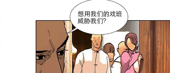 【东邻西厢】漫画-（第三十八话 师父！）章节漫画下拉式图片-93.jpg