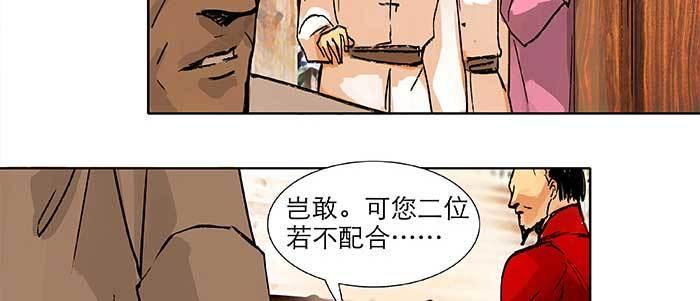 【东邻西厢】漫画-（第三十八话 师父！）章节漫画下拉式图片-94.jpg