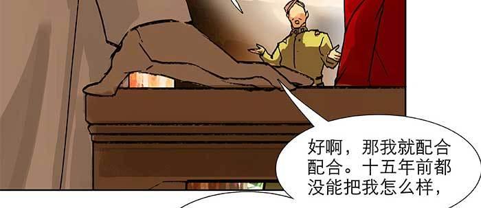 【东邻西厢】漫画-（第三十八话 师父！）章节漫画下拉式图片-95.jpg
