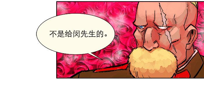 【东邻西厢】漫画-（第四话 听说你被少帅看上了）章节漫画下拉式图片-33.jpg