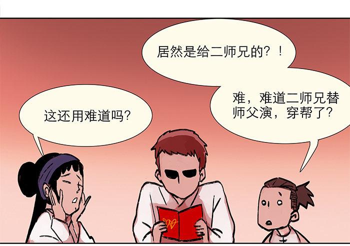 【东邻西厢】漫画-（第四话 听说你被少帅看上了）章节漫画下拉式图片-41.jpg
