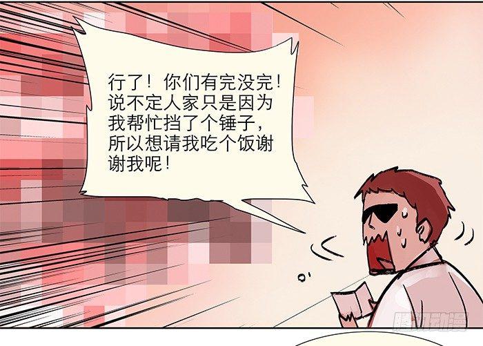 【东邻西厢】漫画-（第四话 听说你被少帅看上了）章节漫画下拉式图片-43.jpg