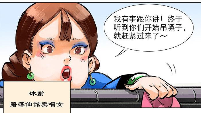 【东邻西厢】漫画-（第四话 听说你被少帅看上了）章节漫画下拉式图片-66.jpg