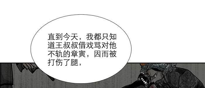 【东邻西厢】漫画-（第四十三话 各自的打算）章节漫画下拉式图片-35.jpg