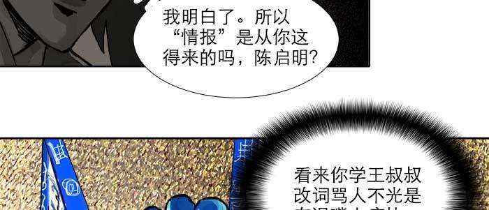 【东邻西厢】漫画-（第四十三话 各自的打算）章节漫画下拉式图片-51.jpg