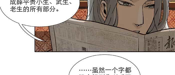【东邻西厢】漫画-（第四十三话 各自的打算）章节漫画下拉式图片-68.jpg