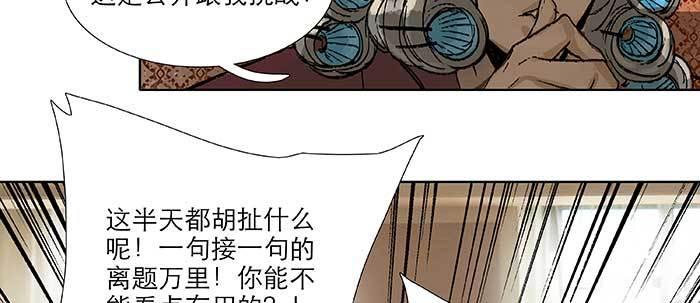 【东邻西厢】漫画-（第四十三话 各自的打算）章节漫画下拉式图片-71.jpg