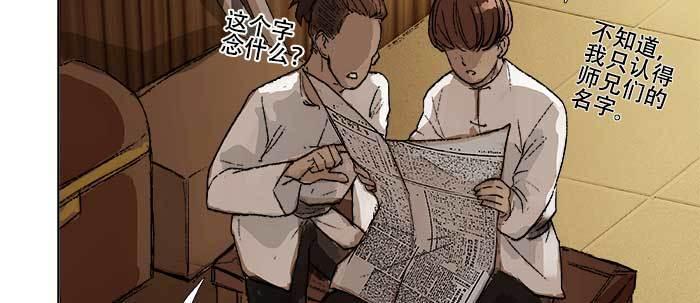 【东邻西厢】漫画-（第四十三话 各自的打算）章节漫画下拉式图片-84.jpg
