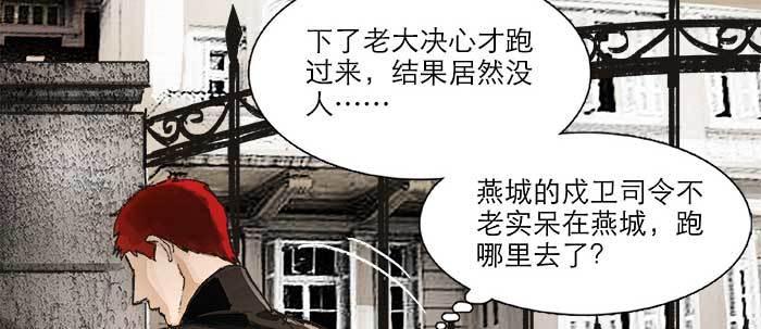 【东邻西厢】漫画-（第四十三话 各自的打算）章节漫画下拉式图片-92.jpg