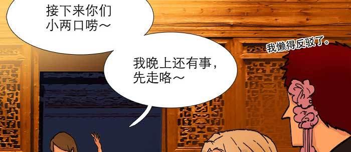 【东邻西厢】漫画-（第五十五话 变化的态度）章节漫画下拉式图片-18.jpg
