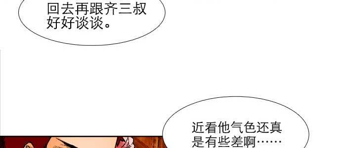 【东邻西厢】漫画-（第五十五话 变化的态度）章节漫画下拉式图片-21.jpg