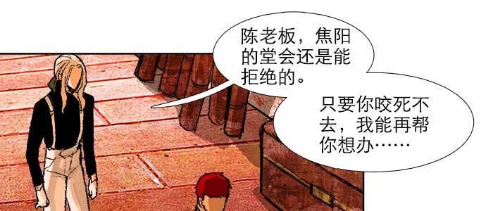 【东邻西厢】漫画-（第五十五话 变化的态度）章节漫画下拉式图片-29.jpg