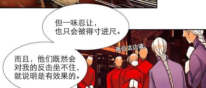 【东邻西厢】漫画-（第五十五话 变化的态度）章节漫画下拉式图片-33.jpg