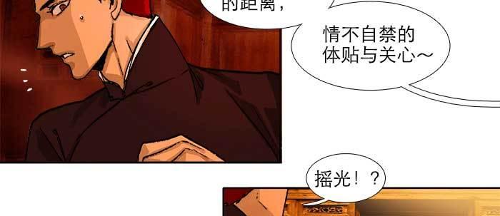 【东邻西厢】漫画-（第五十五话 变化的态度）章节漫画下拉式图片-57.jpg