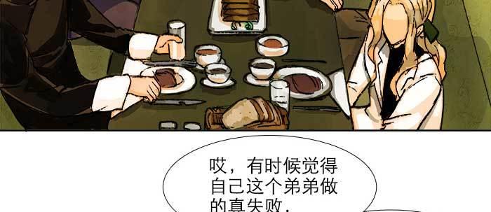 【东邻西厢】漫画-（第五十五话 变化的态度）章节漫画下拉式图片-72.jpg