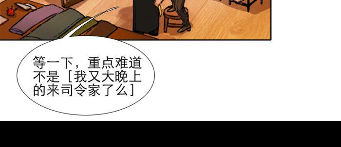 【东邻西厢】漫画-（第五十五话 变化的态度）章节漫画下拉式图片-96.jpg