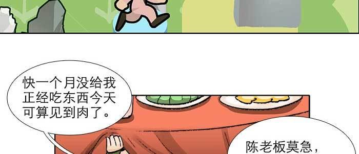 【东邻西厢】漫画-（第七十三话 我没开玩笑）章节漫画下拉式图片-28.jpg