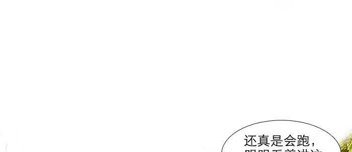 【东邻西厢】漫画-（第七十三话 我没开玩笑）章节漫画下拉式图片-4.jpg