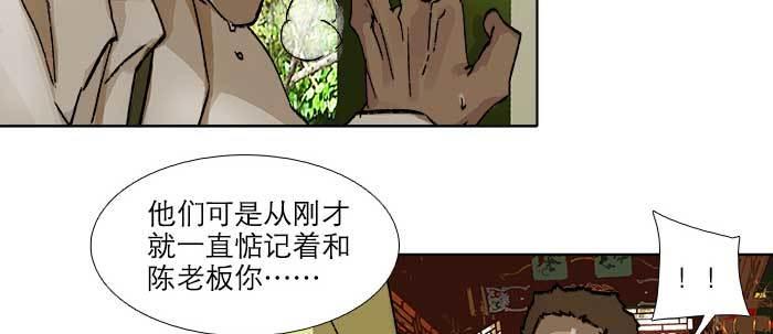【东邻西厢】漫画-（第七十三话 我没开玩笑）章节漫画下拉式图片-44.jpg