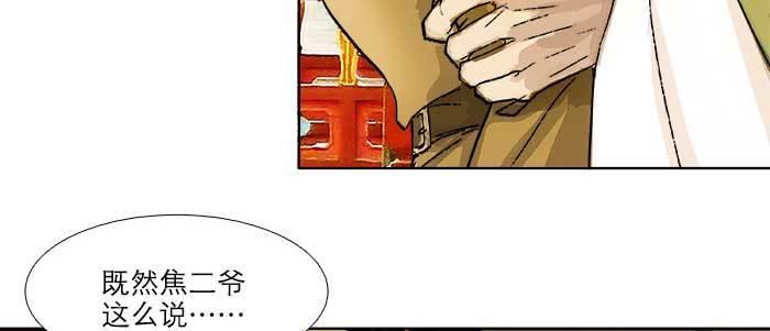 【东邻西厢】漫画-（第七十三话 我没开玩笑）章节漫画下拉式图片-55.jpg