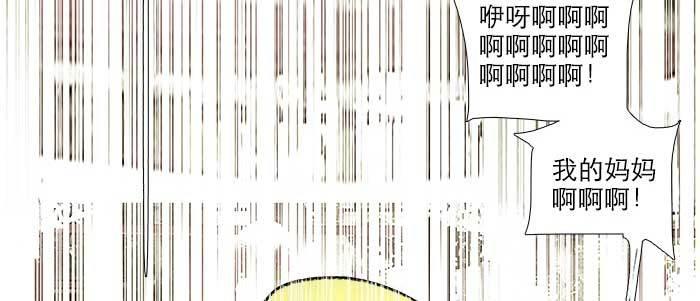 【东邻西厢】漫画-（第七十三话 我没开玩笑）章节漫画下拉式图片-70.jpg