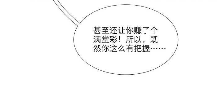 【东邻西厢】漫画-（第七十五话 堂会结束）章节漫画下拉式图片-11.jpg