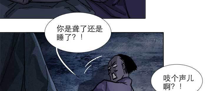 【东邻西厢】漫画-（第七十五话 堂会结束）章节漫画下拉式图片-110.jpg