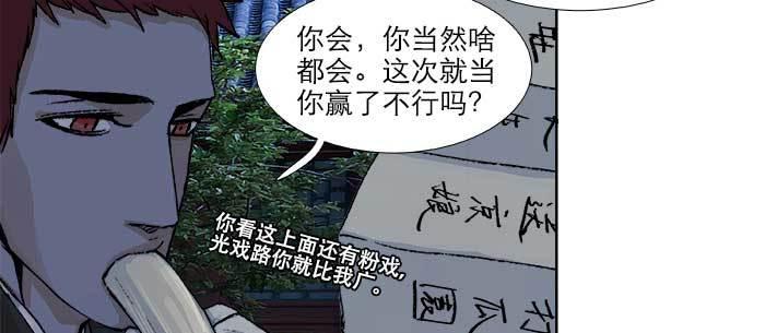 【东邻西厢】漫画-（第七十五话 堂会结束）章节漫画下拉式图片-18.jpg