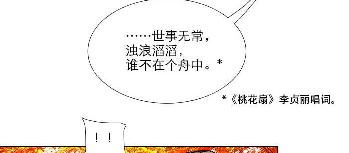 【东邻西厢】漫画-（第七十五话 堂会结束）章节漫画下拉式图片-40.jpg