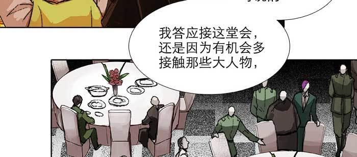 【东邻西厢】漫画-（第七十五话 堂会结束）章节漫画下拉式图片-42.jpg