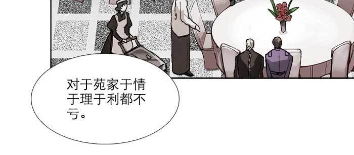 【东邻西厢】漫画-（第七十五话 堂会结束）章节漫画下拉式图片-43.jpg