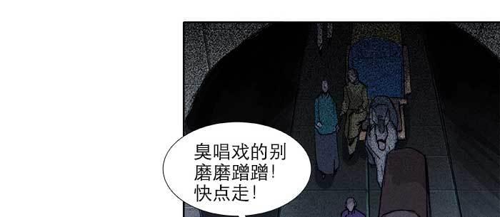 【东邻西厢】漫画-（第七十五话 堂会结束）章节漫画下拉式图片-55.jpg