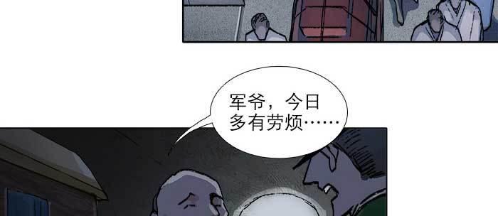 【东邻西厢】漫画-（第七十五话 堂会结束）章节漫画下拉式图片-57.jpg