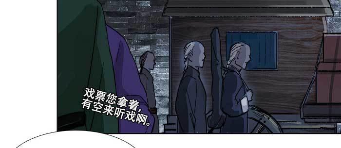【东邻西厢】漫画-（第七十五话 堂会结束）章节漫画下拉式图片-59.jpg