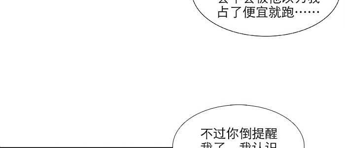 【东邻西厢】漫画-（第七十五话 堂会结束）章节漫画下拉式图片-65.jpg