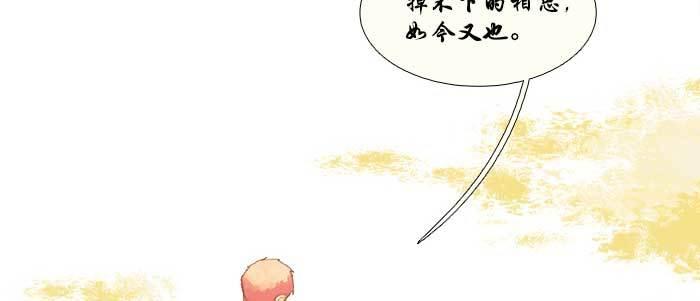 【东邻西厢】漫画-（第七十五话 堂会结束）章节漫画下拉式图片-71.jpg
