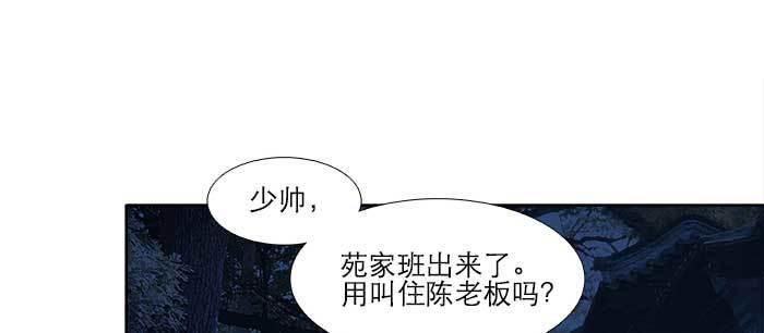 【东邻西厢】漫画-（第七十五话 堂会结束）章节漫画下拉式图片-81.jpg