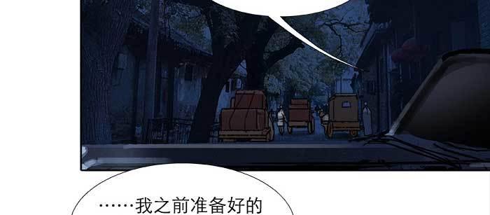【东邻西厢】漫画-（第七十五话 堂会结束）章节漫画下拉式图片-82.jpg