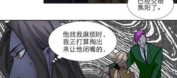 【东邻西厢】漫画-（第七十五话 堂会结束）章节漫画下拉式图片-84.jpg