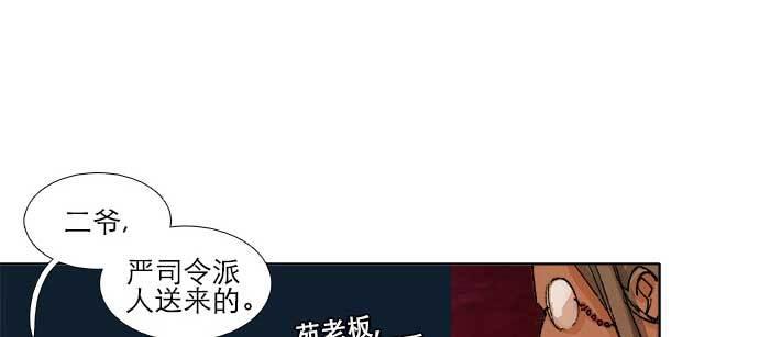 【东邻西厢】漫画-（第七十五话 堂会结束）章节漫画下拉式图片-90.jpg