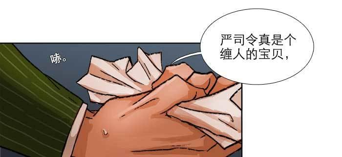 【东邻西厢】漫画-（第七十五话 堂会结束）章节漫画下拉式图片-94.jpg