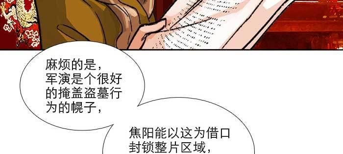 【东邻西厢】漫画-（第八十七话 你不说我也知道）章节漫画下拉式图片-50.jpg